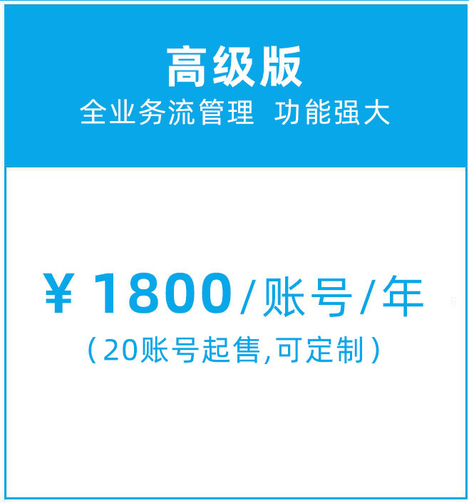 企业CRM报价,定制CRM价格