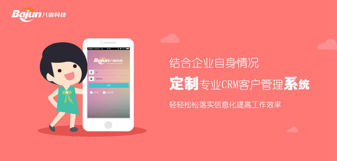 crm公海池