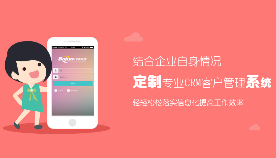 <b>干货:提高业绩?请用好CRM系统中的公海、私海</b>