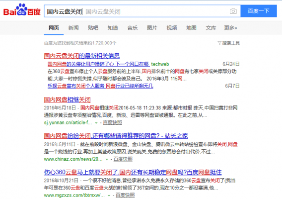 又一家云服务公司发出停止服务通知!