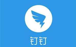<b>DING~对中小企业而言,钉钉有用吗?</b>