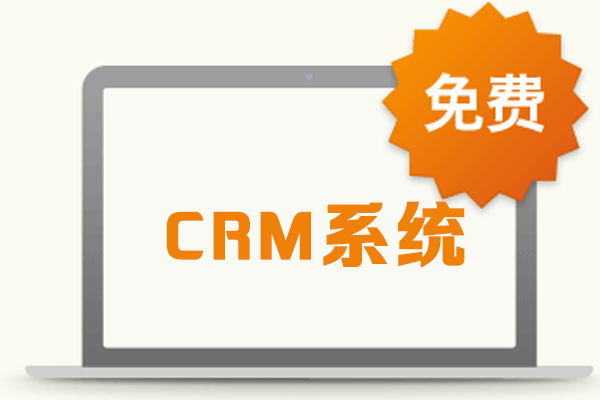 <b>CRMϵͳǲǿӣ</b>