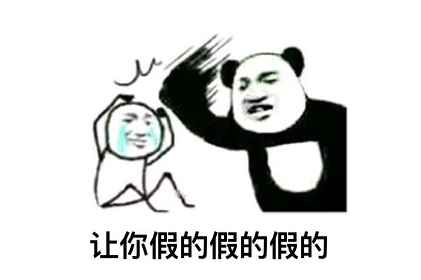 <b>你用的是假的CRM客户管理系统吧!</b>