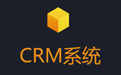 <b>有了OA就不需要CRM系统了吗?</b>