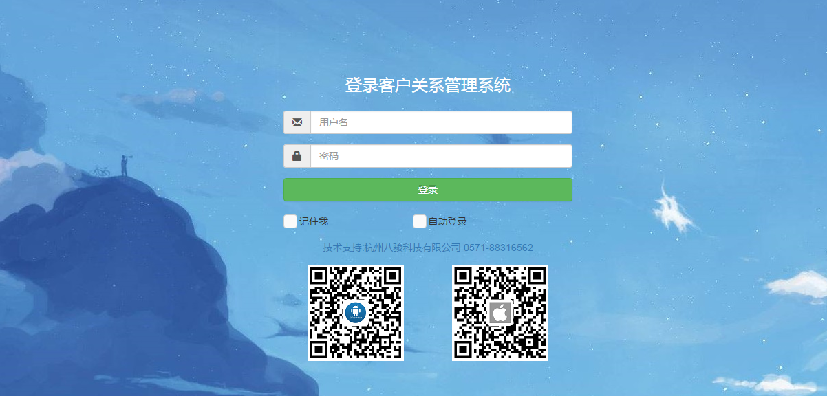 crm,crm系统