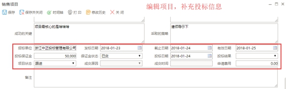 八骏CRM