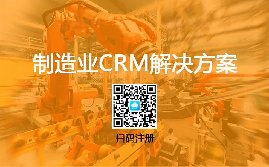 ҵCRM