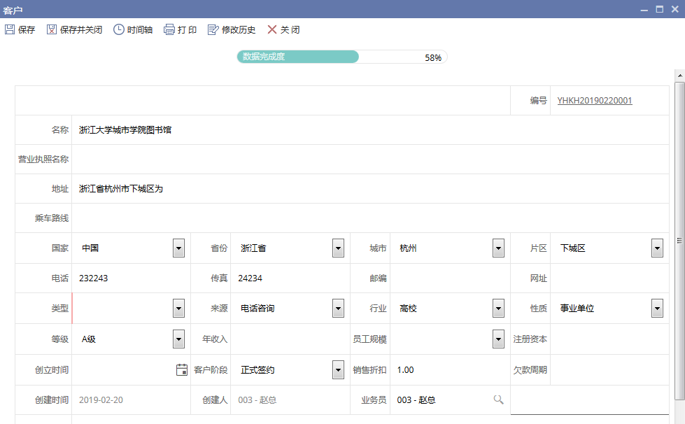 <b>对企业而言,CRM客户管理系统有什么作用?</b>