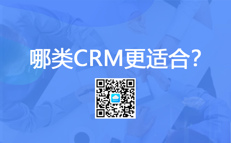 <b>ҵѡʺϵCRM?</b>