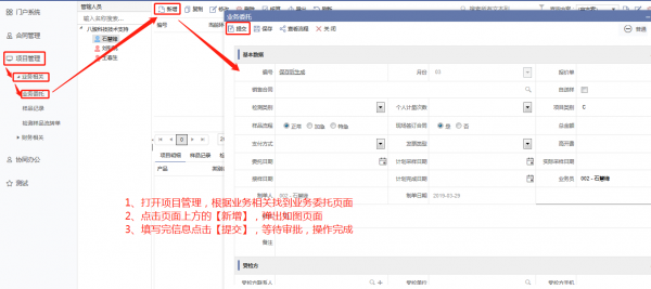 检测机构如何进行业务委托?