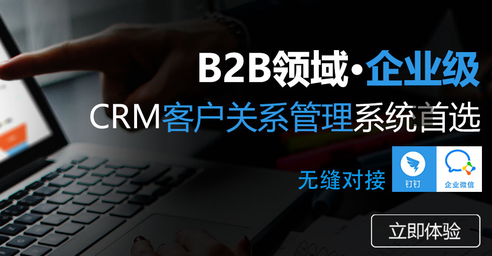 ҵCRM