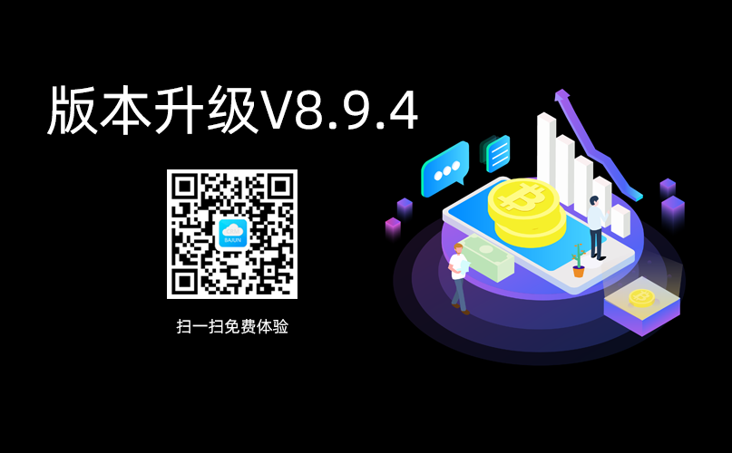 ˿CRM߼֪ͨV8.9.4