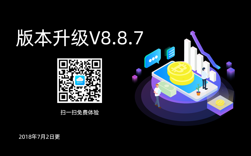 <b>˿CRM߼֪ͨV8.8.7</b>