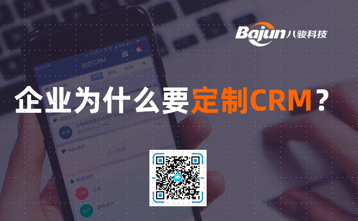 <b>ҵΪʲôҪCRMϵͳCRMҪǮ?</b>