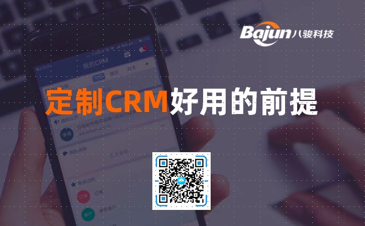 <b>CRM_ԻCRMõǰ</b>