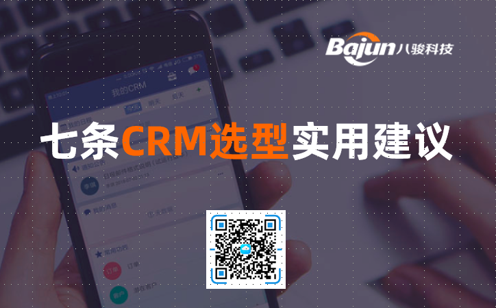 CRM