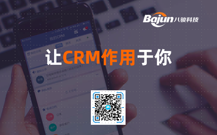 CRM