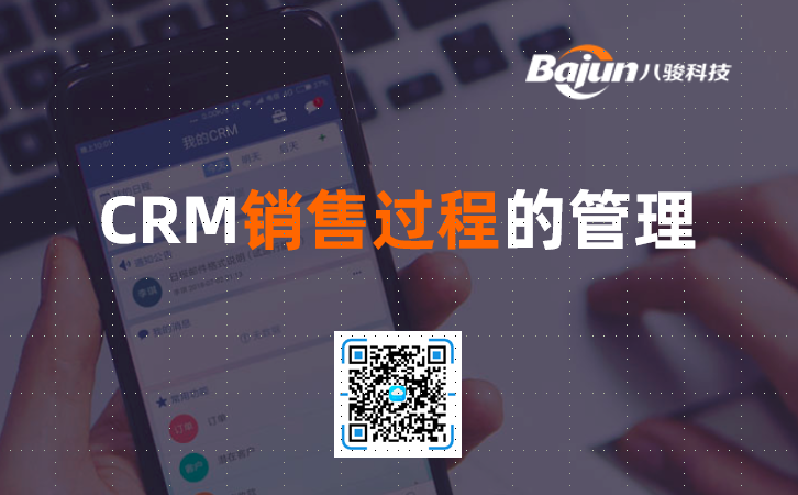 <b>CRM۹̹</b>