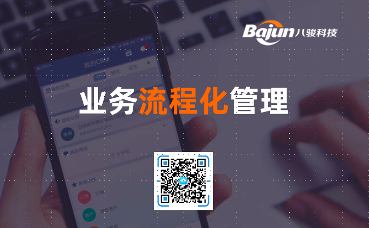 <b>业务流程化管理才是高段位管理方式</b>
