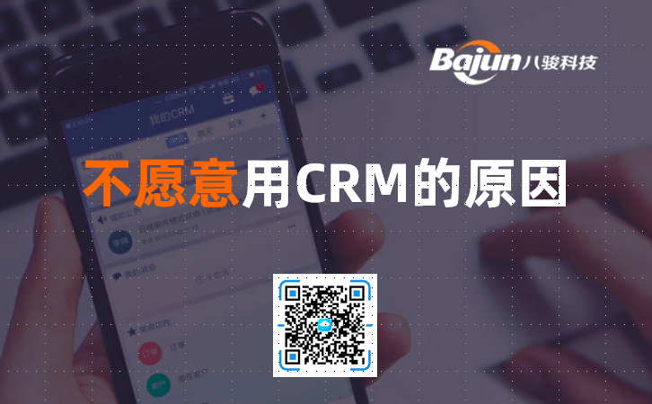 CRM