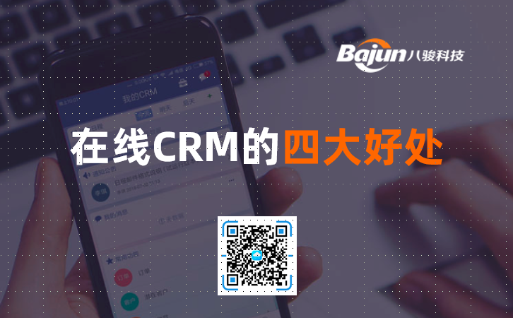 CRM