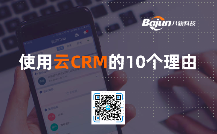 CRM