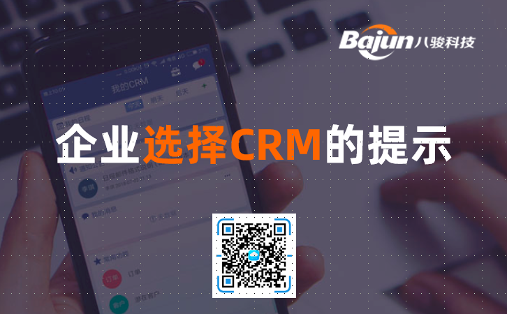 ѡCRM