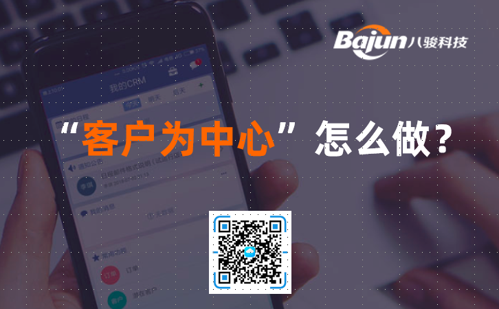 <b>如何理解“客户为中心”,企业要做什么?</b>