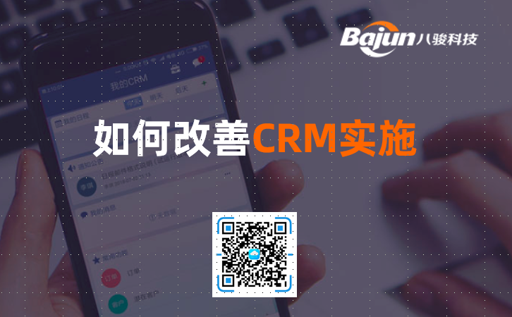 CRM