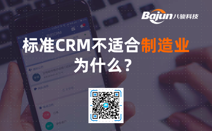 ҵCRM