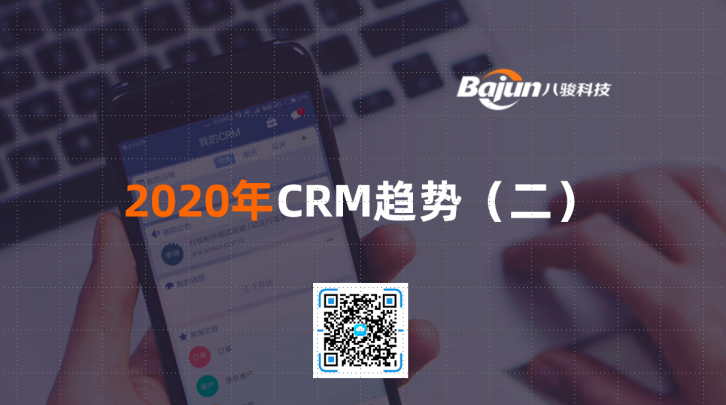 <b>2020CRM(</b>