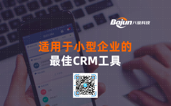 CRM