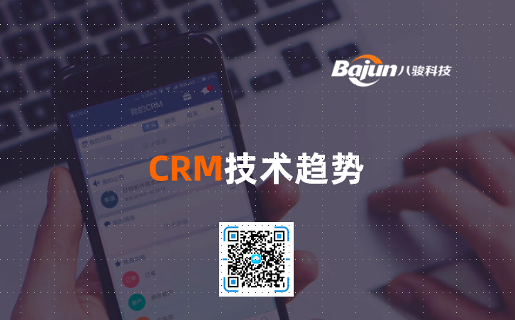 <b>CRM</b>