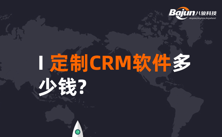 CRM