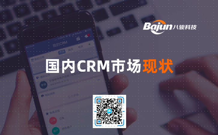 CRM