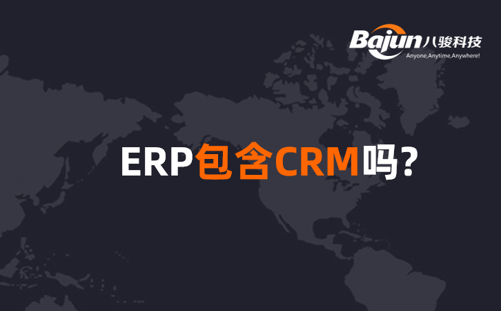 ERPCRM