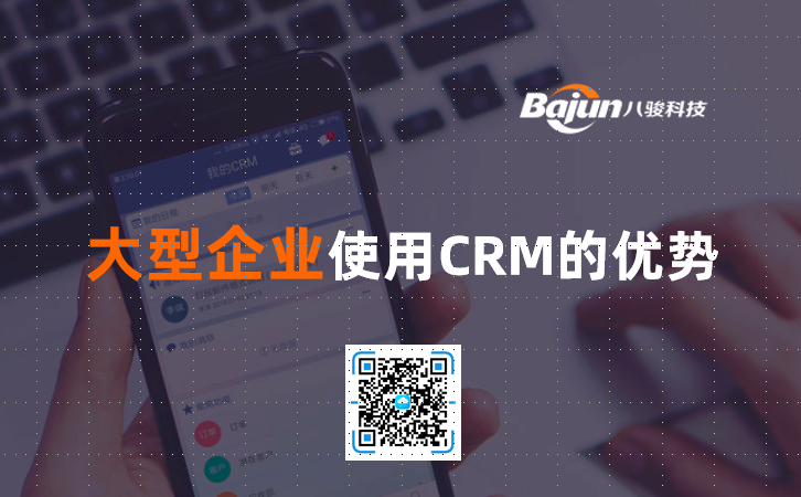 ҵCRM