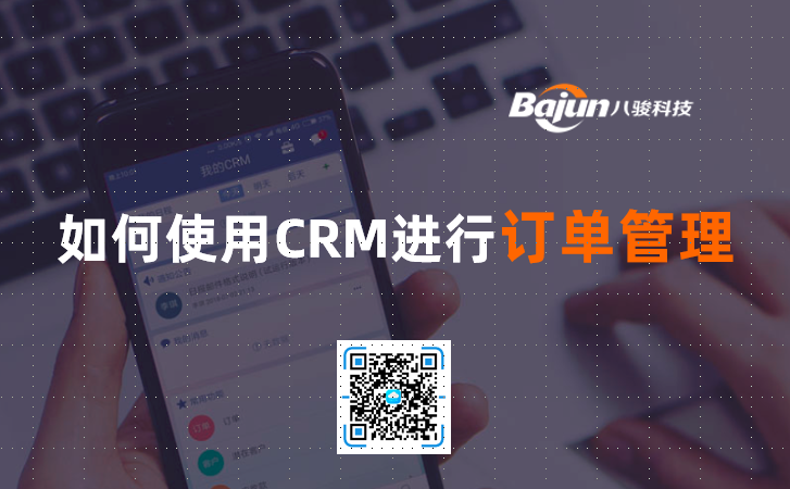 CRM