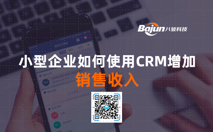 CRM