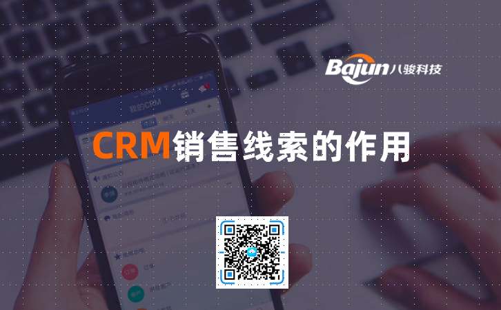 <b>CRM</b>