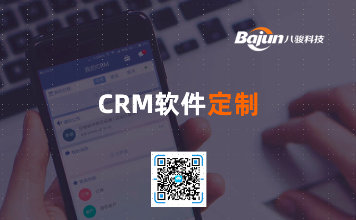 <b>CRM</b>