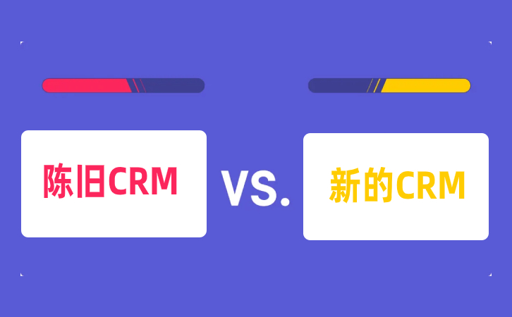 <b>ҪҪCRM</b>