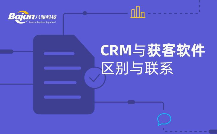 <b>CRM?ʲôϵ?</b>