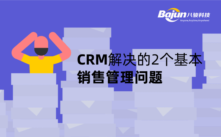 CRM۹