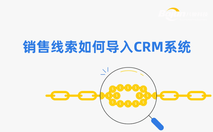 CRM